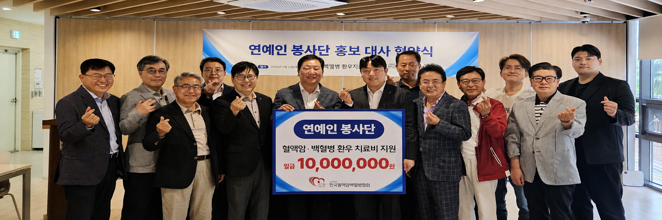 연예인 봉사단과 함께하는 따뜻한 동행(정한헌,이원석)